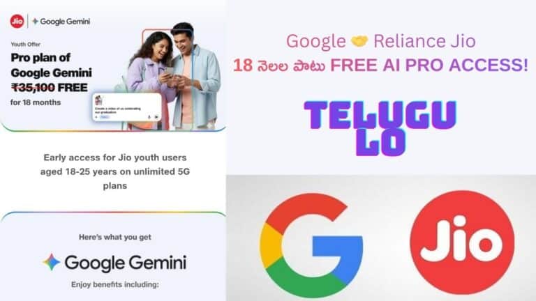 Google 🤝 Reliance Jio 18 నెలల పాటు Free AI Pro Access!
