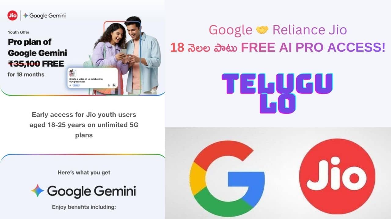 Google 🤝 Reliance Jio 18 నెలల పాటు Free AI Pro Access!